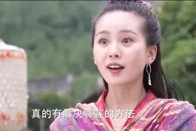 被上古神兽元神附体，没想到童子尿和眼泪还有这作用视频封面