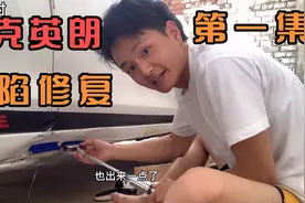 小伙的英朗下边梁撞扁了不想钣金！75块买的工具，自己做凹陷修复视频封面