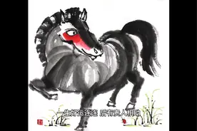 一生好运连连,后有贵人相助,生活富裕美满的四大生肖之一，生肖马