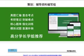 24年中国电力科学研究院电路原理，公粽号研资料贴吧视频封面