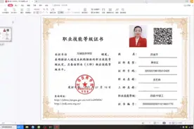 技能证书电子版视频封面