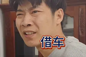 如果你不想把车借出去，你就这样做，绝对伤敌一千自损八百视频封面