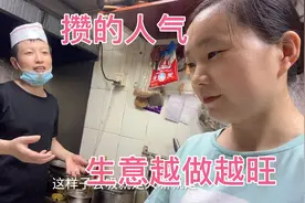 餐馆在四川老乡的帮衬下，生意越来越好，天天固定十几个人来吃饭视频封面