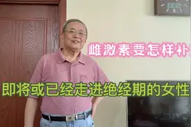 听北京专家讲荷尔蒙(性激素），有利于提高女性朋友的生活质量视频封面