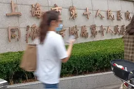 上海市第十人民医院视频封面