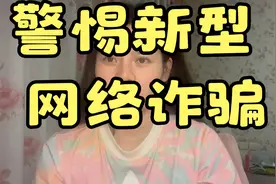 我是如何一步步被骗走5千块的，警惕跨境电商tiktok培训套路