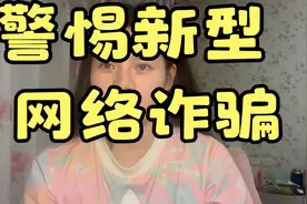 我是如何一步步被骗走5千块的，警惕跨境电商tiktok培训套路视频封面