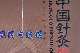 倪师⑤醒酒穴视频封面
