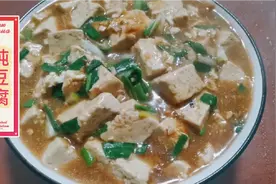 家常炖豆腐，豆腐入味，口感滑嫩。做法简单，新手一看就会。视频封面