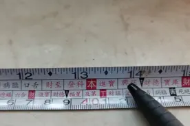 鲁班尺究竟怎么用听我慢慢给你到来视频封面