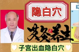 隐白穴功效及部位