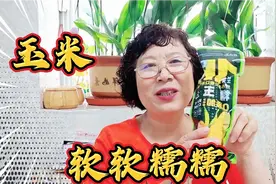 老年人常吃玉米，健脾养胃促排便，早餐必备视频封面