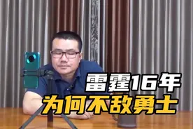 【徐静雨】16年雷霆硬实力对比勇士如何 为何惨遭翻盘视频封面