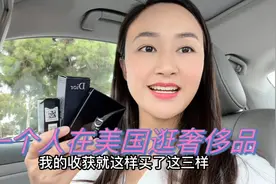 女人逛街的天堂 美国奢侈品Dior Gucci LV 看看真货价钱是多少视频封面