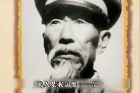 从清政府打到新中国，77岁获中校军衔，毛主席给他唯一特权为何4