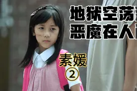 一个八岁小女孩的悲惨故事视频封面