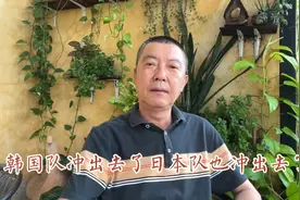 韩国队冲出去了日本队也冲出去了…@阿尔法军事 @第一财经视频封面