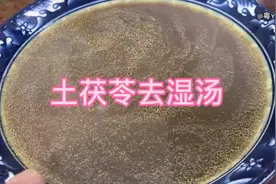 教你煲个土茯苓去湿汤，做法简单，湿气重的朋友来上一份非常好视频封面