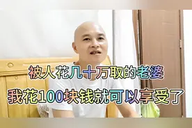 老公经常去洗脚按摩，被媳妇训斥。结果开口把老婆怼得哑口无言！视频封面