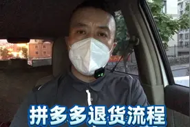 拼多多退货包运费#运费险#快递小哥#拼多多退货#顺丰快递#视频封面