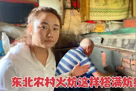 东北农村直通炕冒烟，老大爷一招解决困扰，难了不会，会了不难视频封面