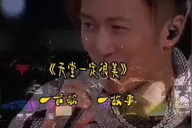 谢霆锋《天堂一定很美》没人能抵抗住眼泪视频封面