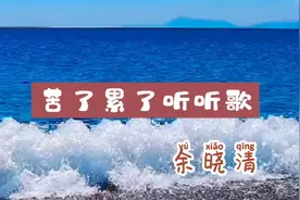 一首欢快的歌曲分享给大家，祝愿朋友们在新的一天快乐开心