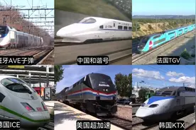 不同国家的高铁，美国唯一的高铁速度太慢，韩国高铁设计撞脸中国视频封面