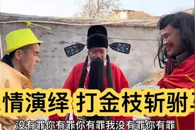 西凉红伟树杭深情演绎豫剧选段 打金枝斩驸马！这个公主不一般…视频封面