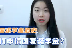 【匈牙利留学】异国他乡生存学习血泪史|国家公派奖学金申请过程视频封面