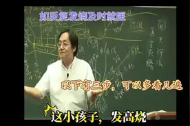 孩子发热，高烧不退，可以试试，推拿天河水（一）视频封面