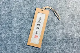 自制一枚独一无二的书签，古朴、别致！手工书签/古风书签视频封面