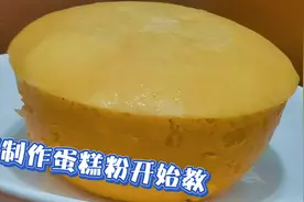 蒸蛋糕，方法対了零失败，不分蛋不打发，一步到位，松软细腻