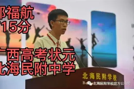 广西高考状元，北海民附中学邝福航，715分，和小编一样是高菜村视频封面