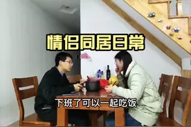 和男友同居一年了，我们已经习惯了彼此的陪伴，会在一起很久很久视频封面