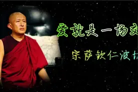 原来，爱真的就是一场交易呀！明白这一点，你才会懂如何去爱！视频封面