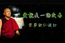 原来，爱真的就是一场交易呀！明白这一点，你才会懂如何去爱！视频封面