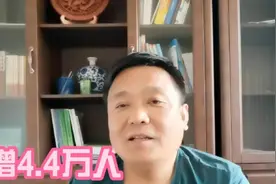 暴增4.4万人，山东迎来最难高考？本科扩招信号也不容忽视！视频封面
