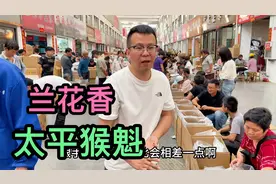 为了兰花香太平猴魁，大鹏来到黄山源头市场，终于拿下45斤视频封面