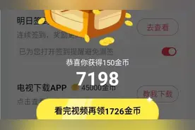 养号期间，做好这几点，金币几十涨到一千多，轻松每天四五十万视频封面