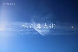 前门东大街视频封面