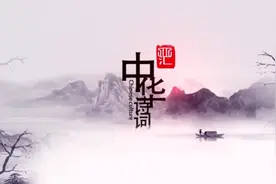 江城如画里，山晚望晴空—《秋登宣城谢脁北楼》唐李白 古诗词视频封面