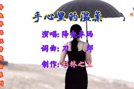 中音女神降央卓玛演绎“手心里的温柔”，唱出了别样的柔情……视频封面