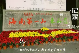海南万宁东山岭打卡|早上七点前免费哦，我们去的时候天还没亮视频封面