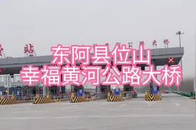 雄伟壮观的东阿县位山黄河公路大桥视频封面