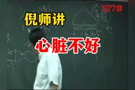你的心脏不舒服吗？学习这个