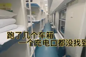 好久没坐卧铺火车了，现在怎么没有充电口了，下次要备好充电宝