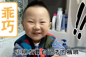 妈妈只用一招，宝宝不再尿裤子，努力的样子有点可爱视频封面