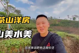 部分北方人定居云南普洱，物价低，房价也低，养老洋房才卖7800