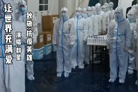 群星演唱《让世界充满爱》加上这些抗疫英雄 真的是太感动好听了视频封面